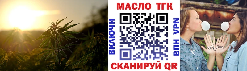 ТГК THC oil  Купить закладки  Терек 